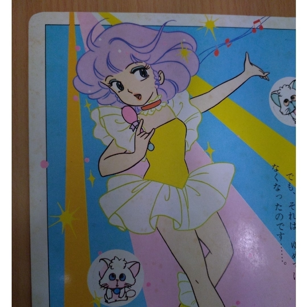 講談社 - 【初版】まんが まほうのてんしクリィミーマミ① きえた