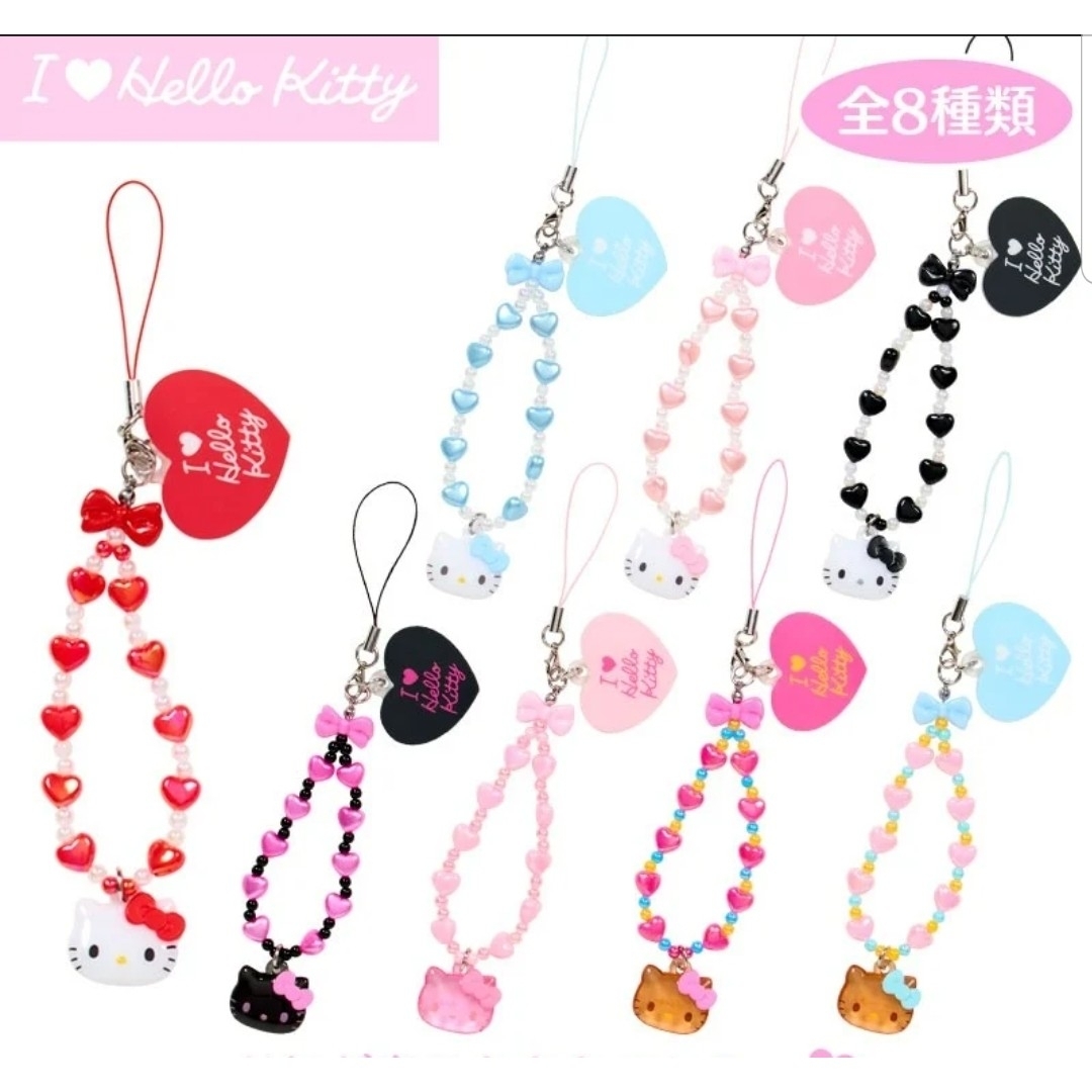 サンリオ - 箱未開封ハローキティシークレットストラップ I Love Hello