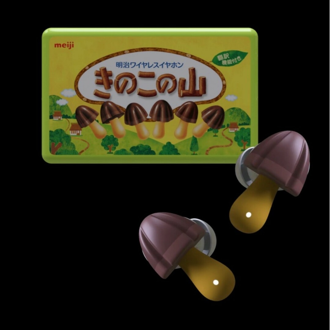 明治 - 3500台限定 きのこの山ワイヤレスイヤホン 未開封品 の通販 by