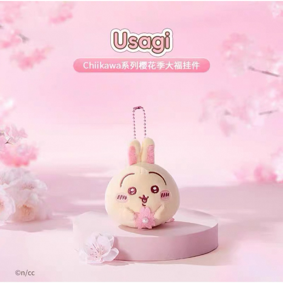 ちいかわ - Miniso 中国限定 ちいかわ 桜シリーズ マスコット うさぎ