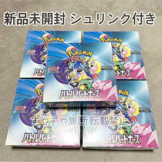 ポケモンカード トリプレットビート 5box シュリンク無し