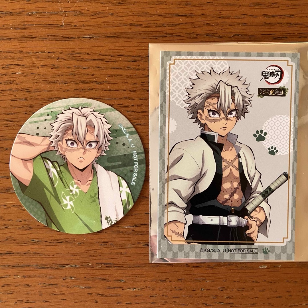 鬼滅の刃 不死川実弥 ポスター ダイニング お楽しみくじ ティザー期 W