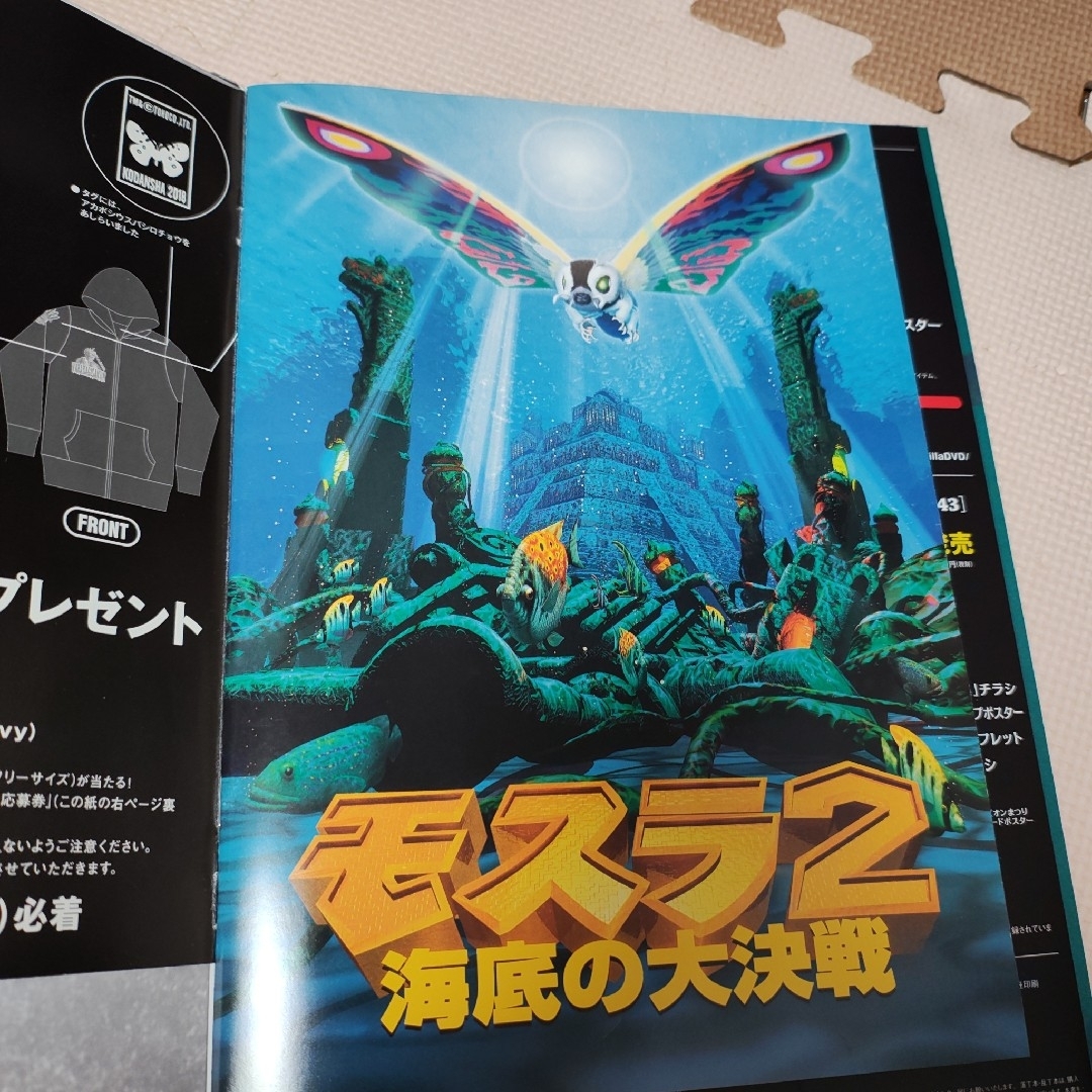 ゴジラ全映画DVDコレクターズBOX VOL.42 モスラ2の通販 by のん's shop