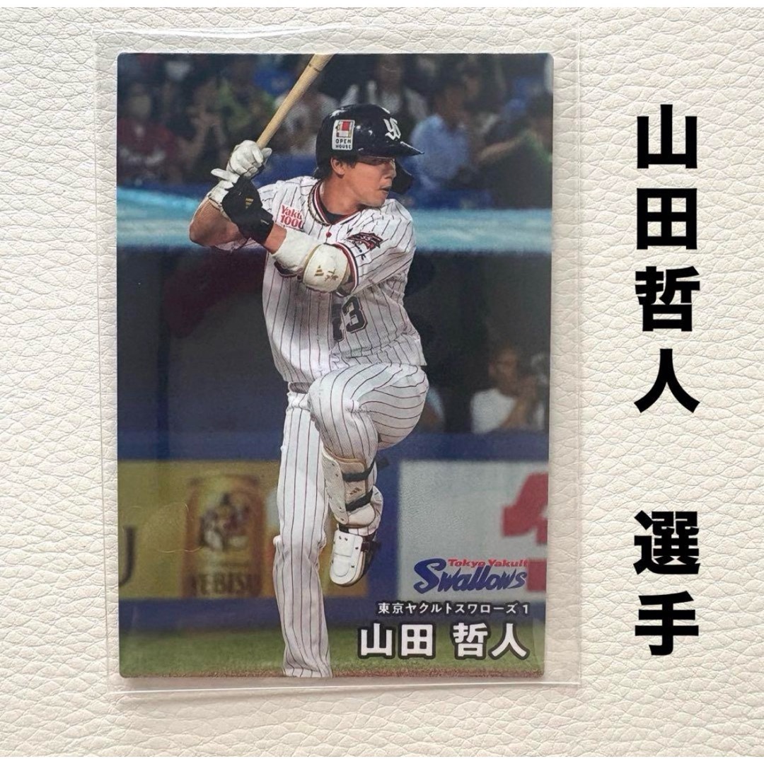 山田哲人 東京ヤクルトスワローズ 侍ジャパン topps now トップスナウ