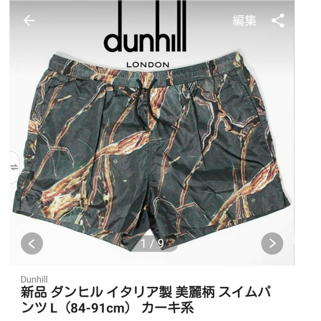 Dunhill - 新品 専用 ダンヒル 2つセット スイムパンツ の通販 by 鳴海