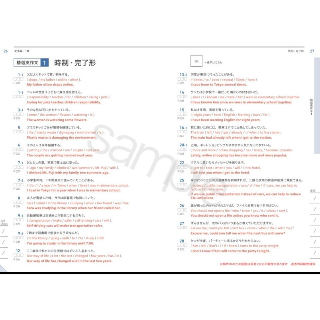 INSIGHT 英文法・語法・熟語 問題集の通販 by くうぽん's shop｜ラクマ