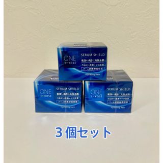 ONE BY KOSE（KOSE） - ワンバイコーセー セラムシールド 40g ×3個