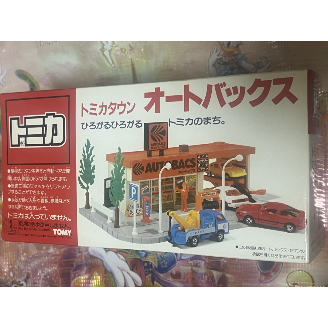 TOMMY - 最終値下げ 未開封 トミカタウン オートバックス 1991 当時の