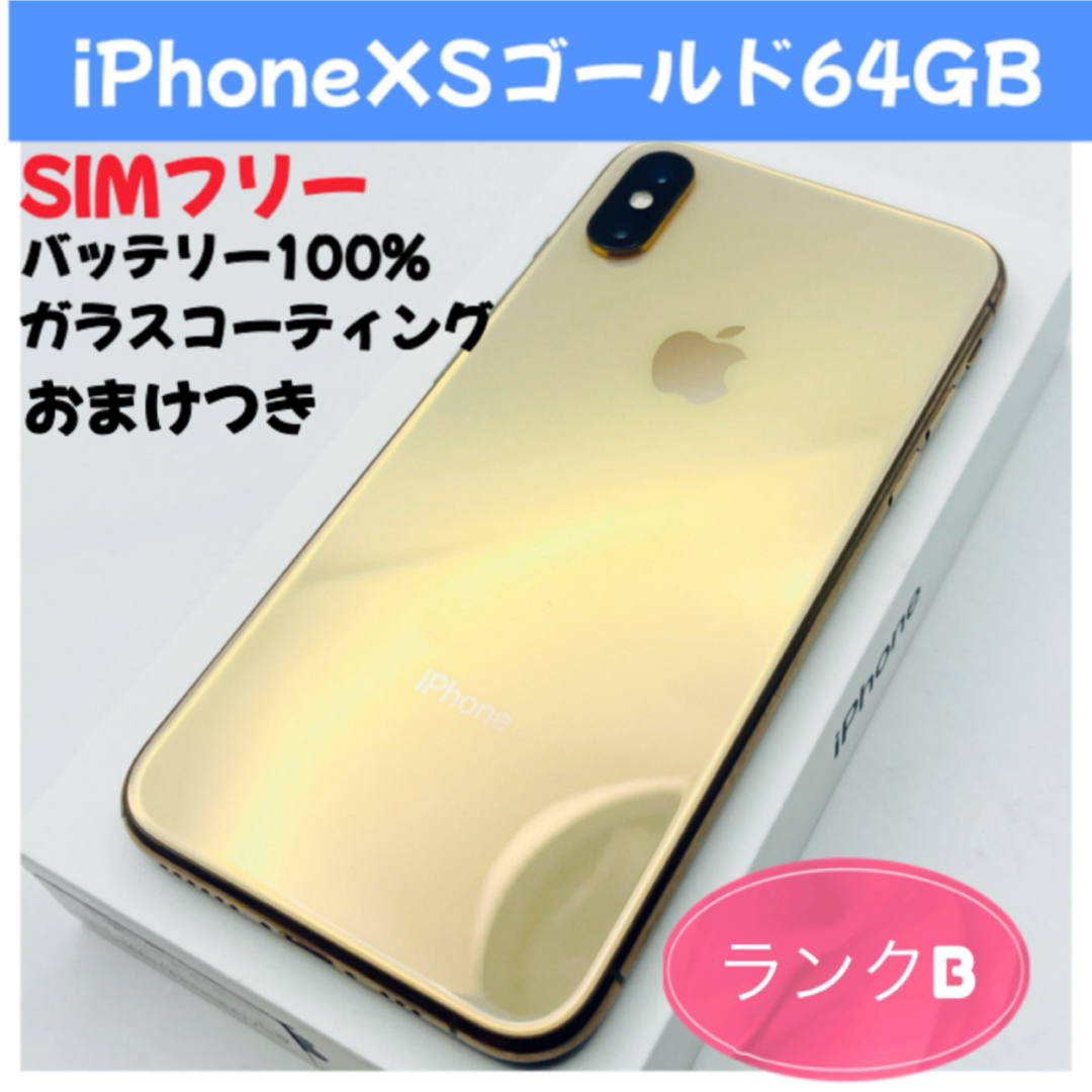 中古iPhone XS Max SIMフリー 64GB ⁄ 256GB ⁄ 512GB スペースグレイ