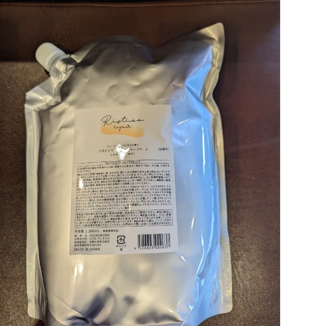 リスティコ リペアシャンプー2000の通販 by パパン's shop｜ラクマ