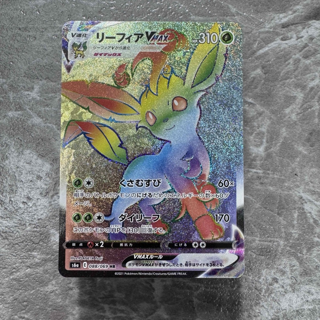 リーフィアVMAX HR S6a イーブイヒーローズ 089/069 PSA10 リーフィア