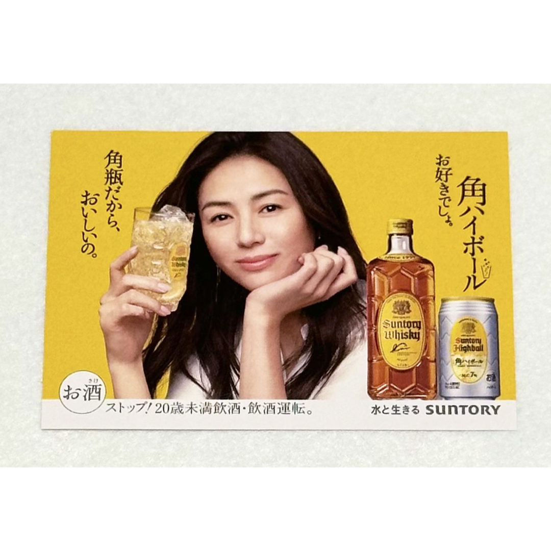 サントリー - レア 新品未使用 井川遥 サントリー角ハイボール 非売品