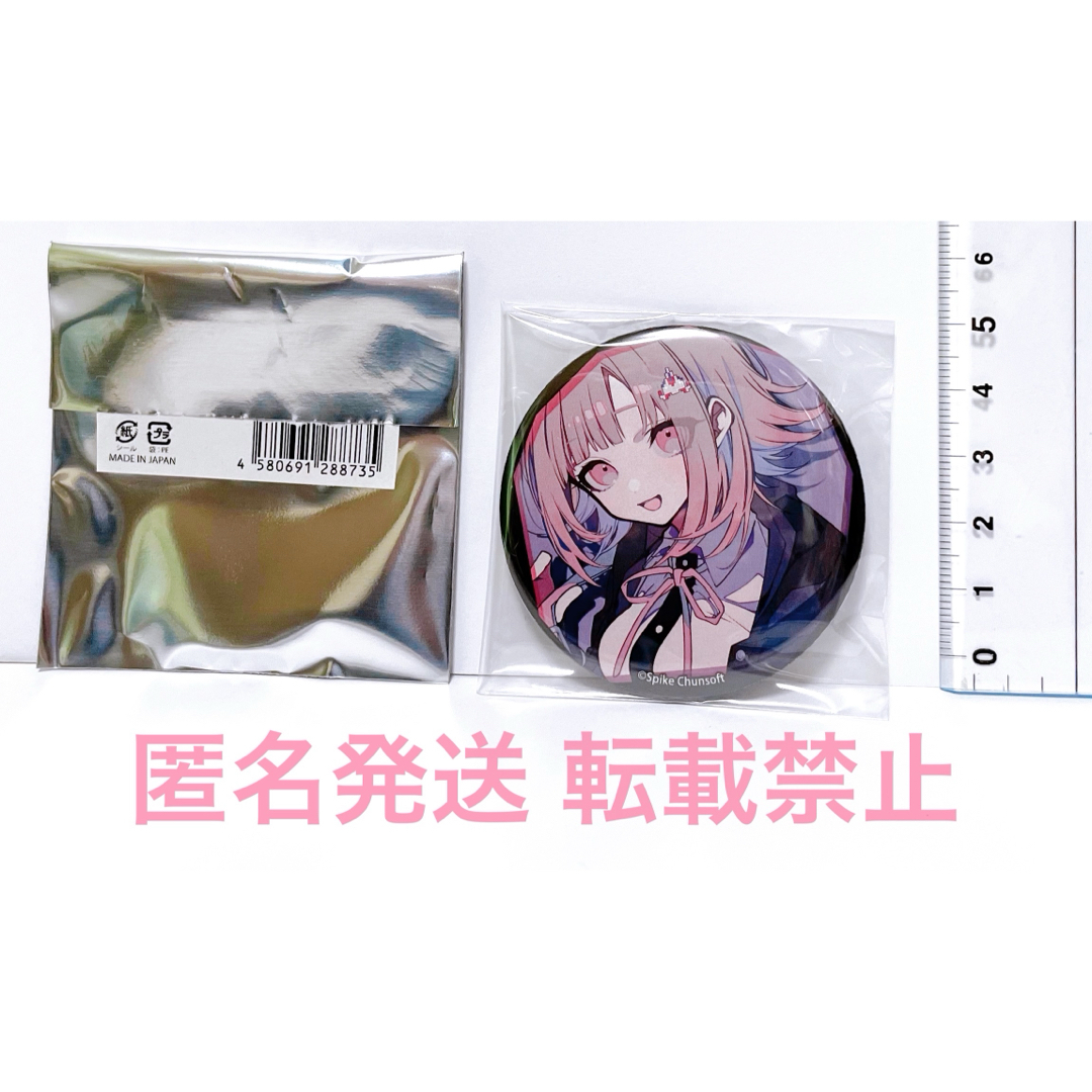 ダンガンロンパV3 血まみれ缶バッジ 全18種類 コンプリートセット