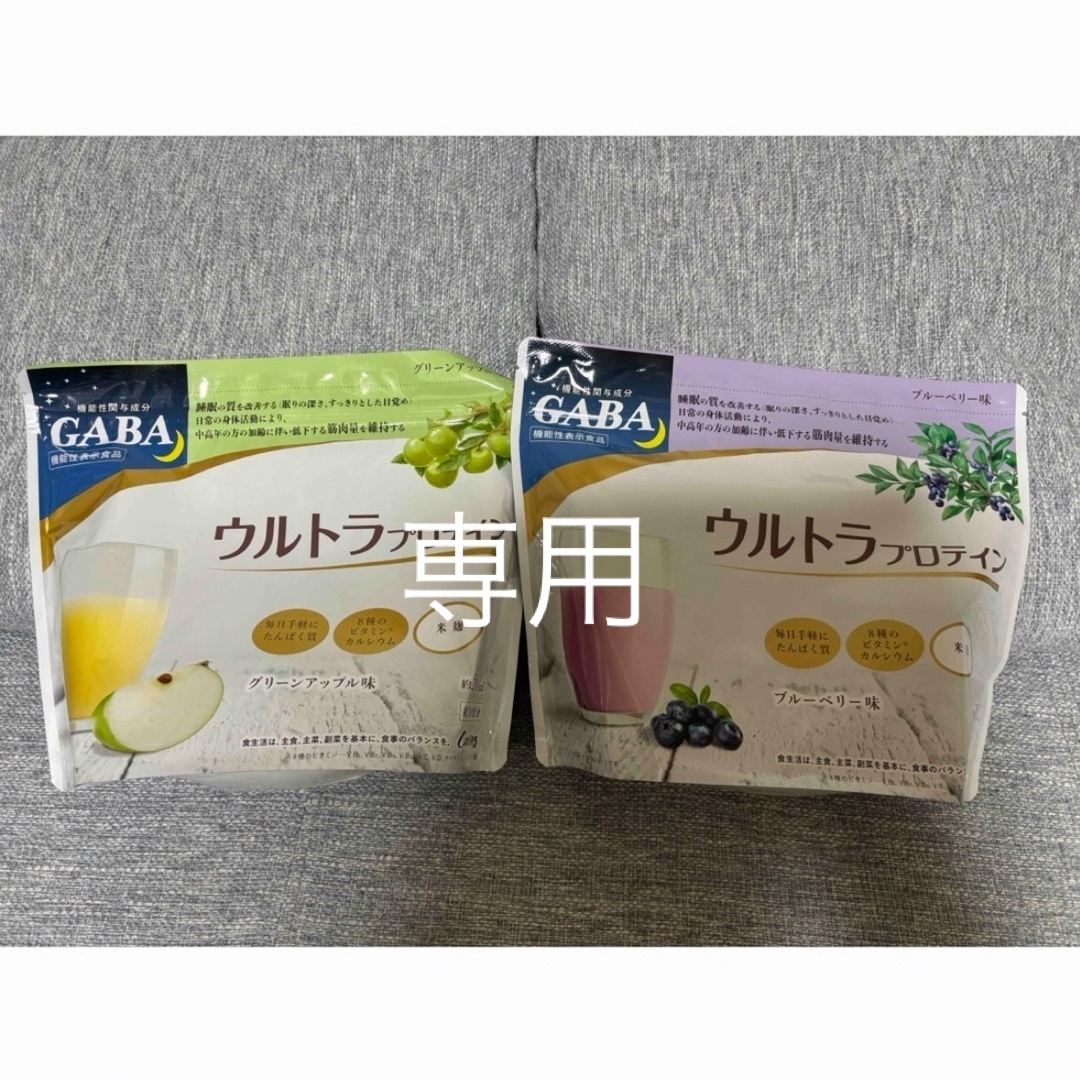 GABA ウルトラプロテイン ブルーベリー・グリーンアップルここあ様専用