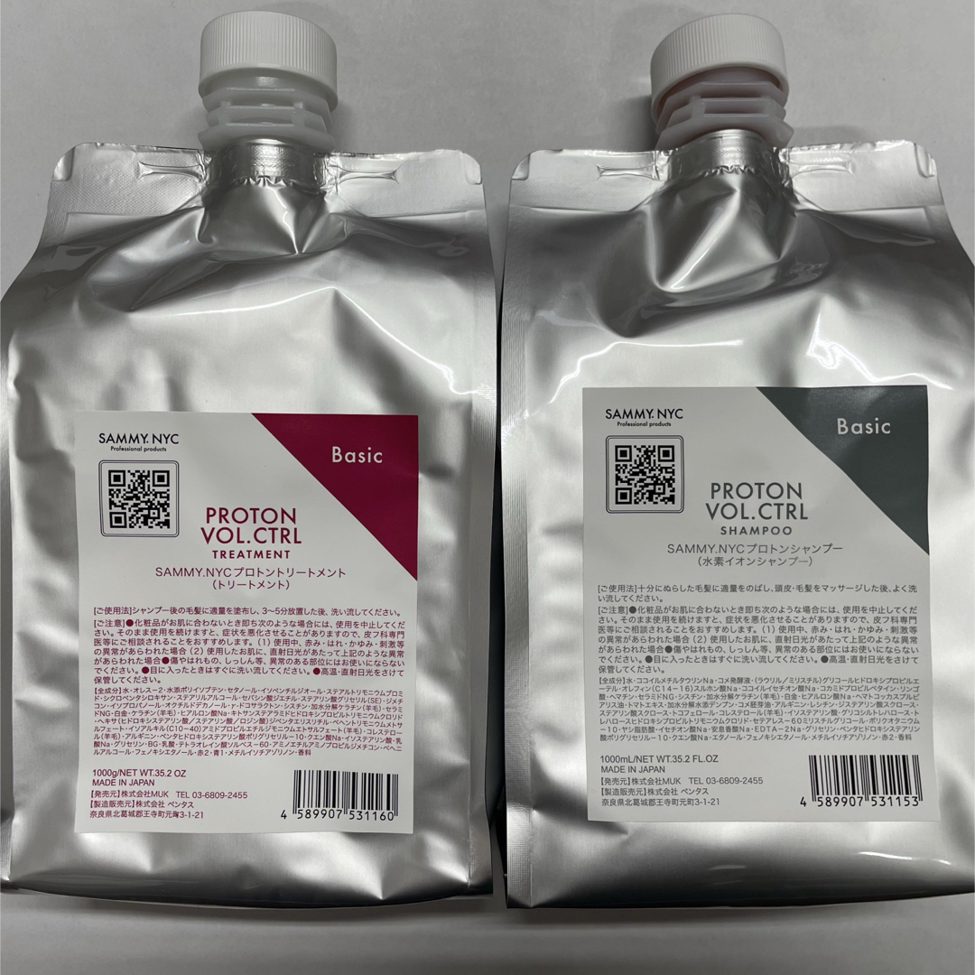 プロトンシャンプー＆トリートメント&アウトバスセットの通販 by