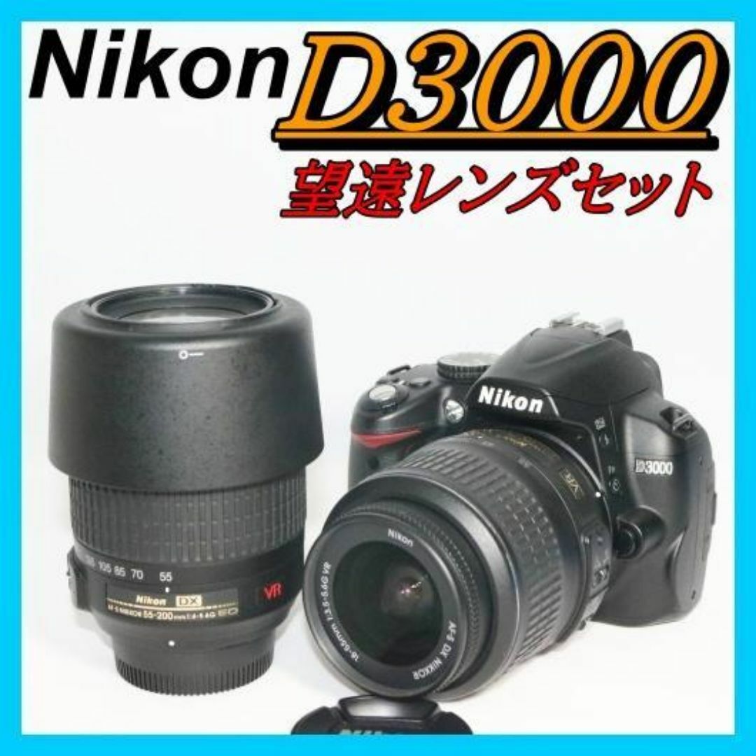 Nikon D300＋レンズ付き 今だけ特別セール！ 12/31迄売り尽し特別SALE