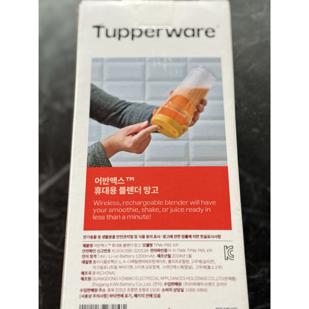 SALE タッパーウェアコードレスブレンダ350ml 正規品送料無料 新品未