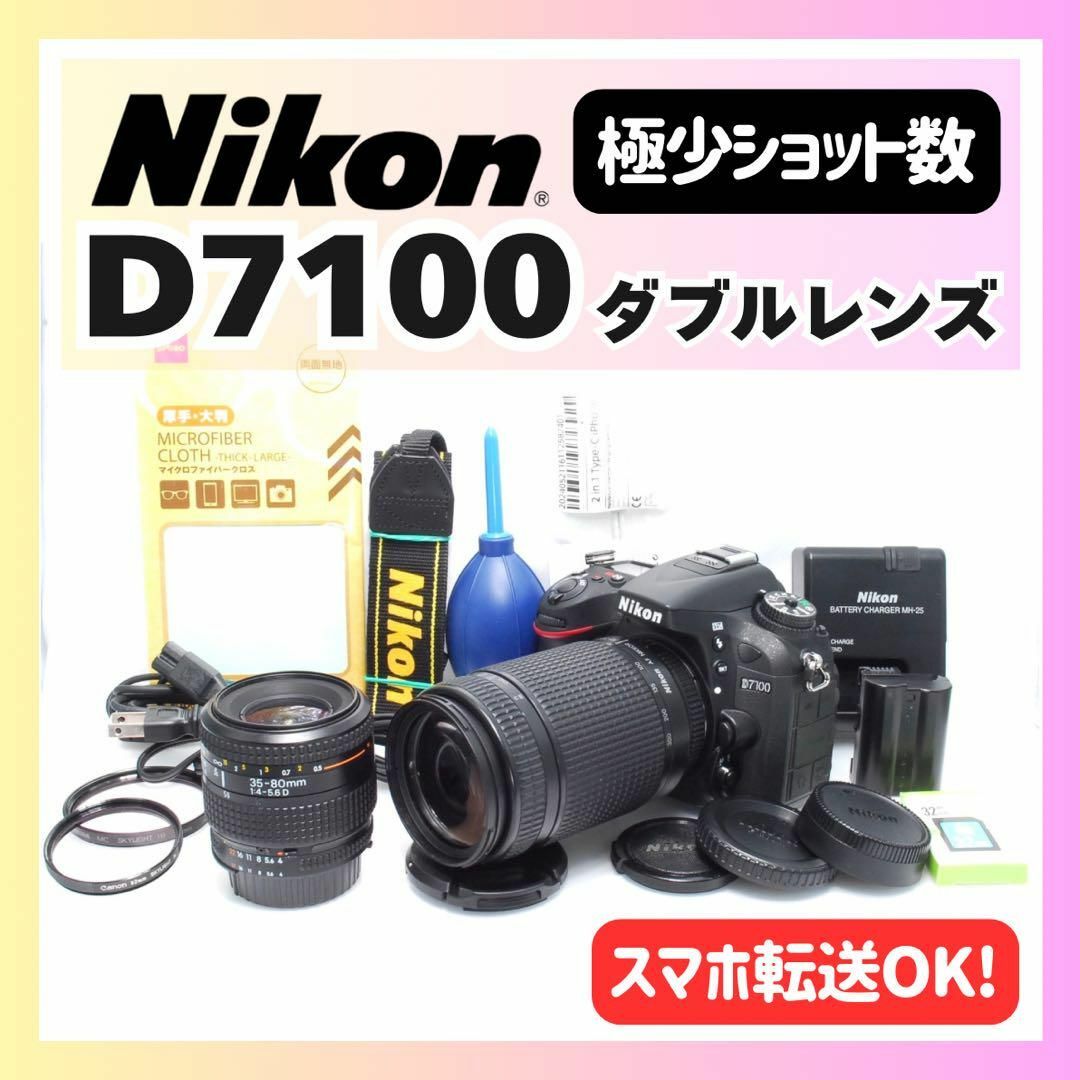 Nikon ニコン D7100❤ダブルレンズ❤スマホ転送❤初心者セット＆高速