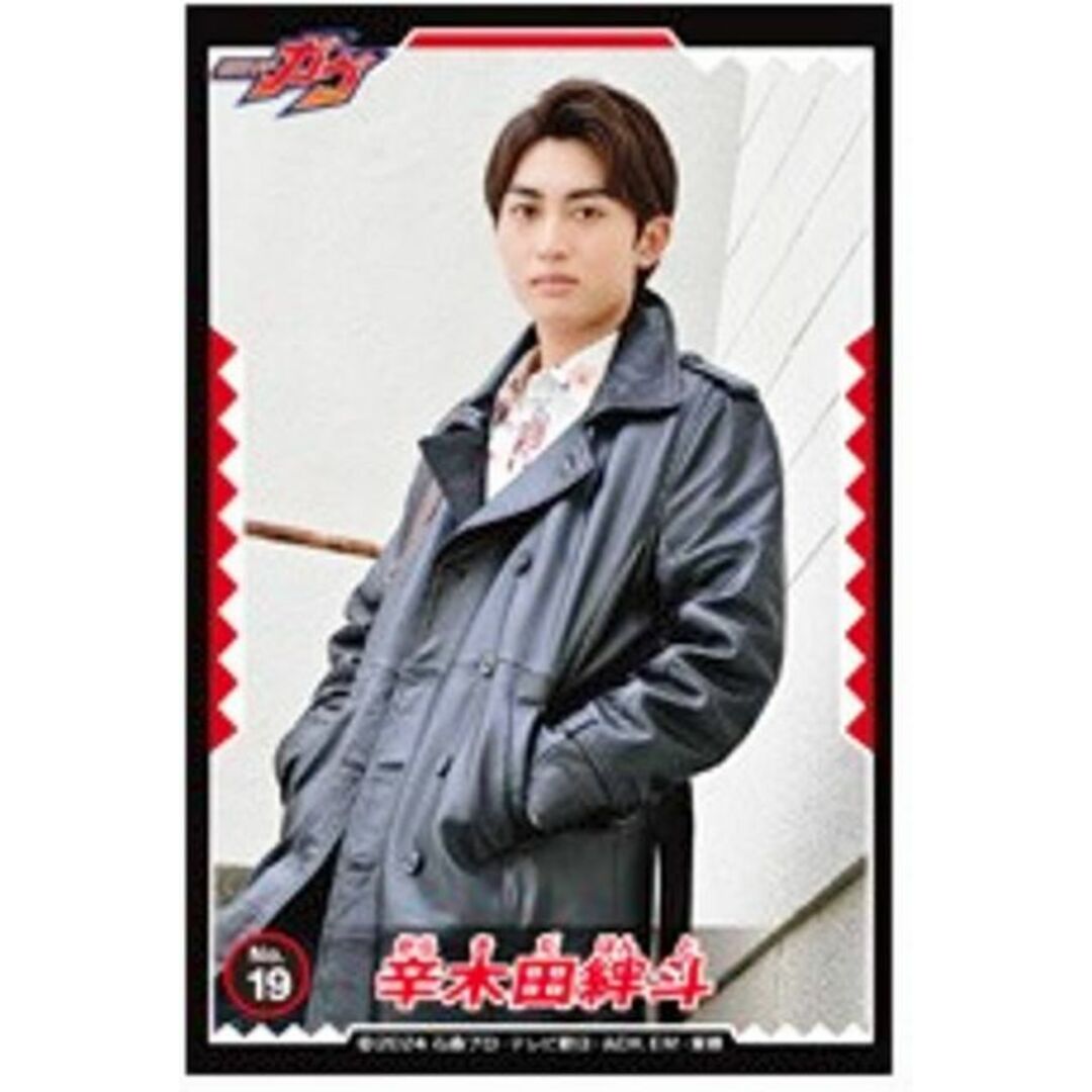 TOSくじ 仮面ライダーガヴ 辛木田 絆斗 まとめ売り 仮面ライダーガヴ