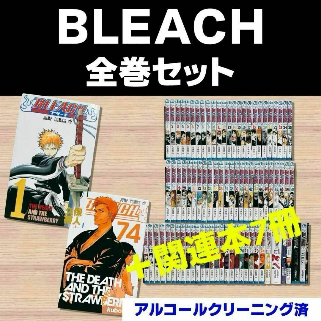 BLEACH Archives JET 2巻セット BLEACH (ブリーチ) 全巻セット BLEACH