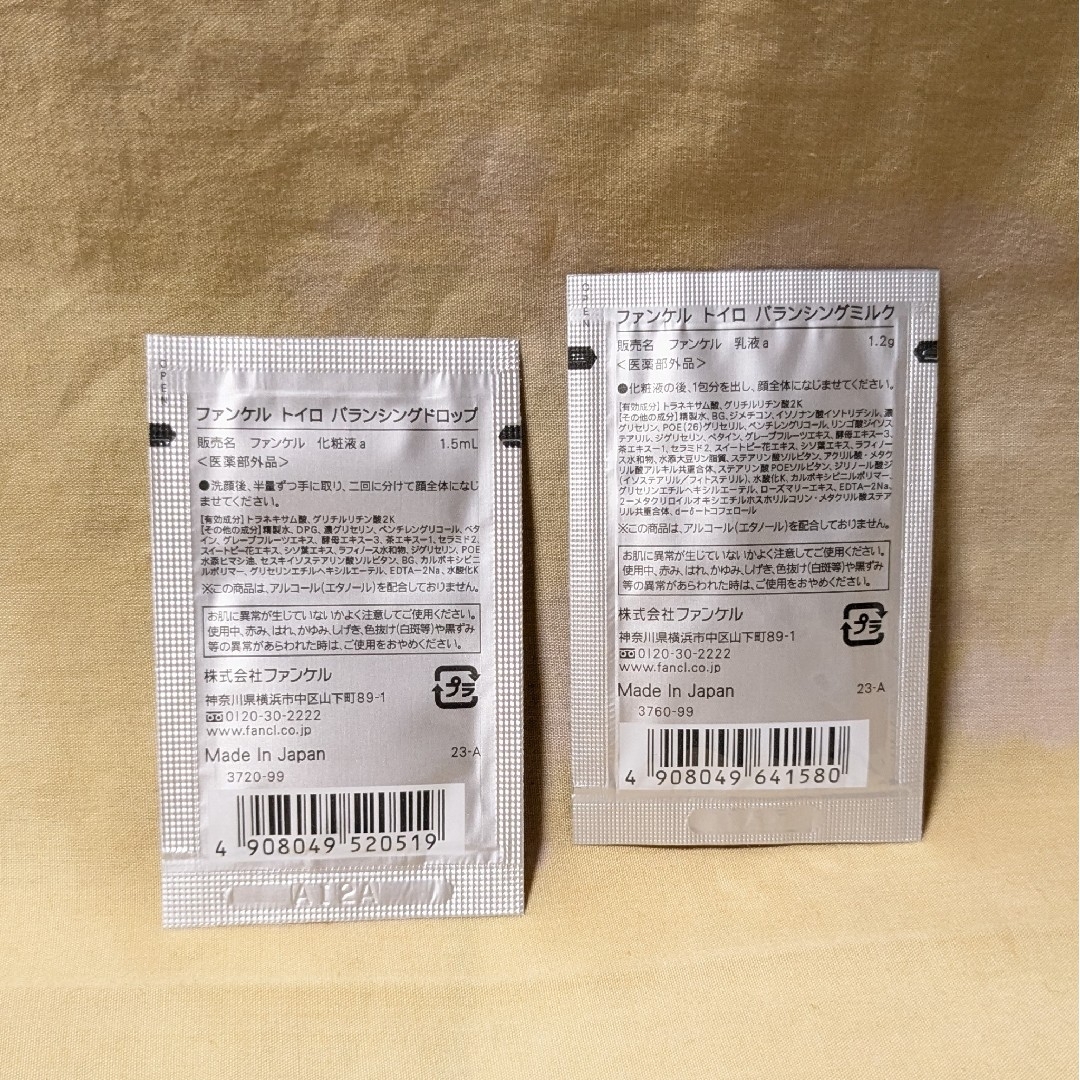 FANCL - 新品未開封 FANCL トイロ 化粧水 乳液 サンプル 試供品の通販