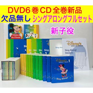 dwe シングアロングのフリマアイテム一覧