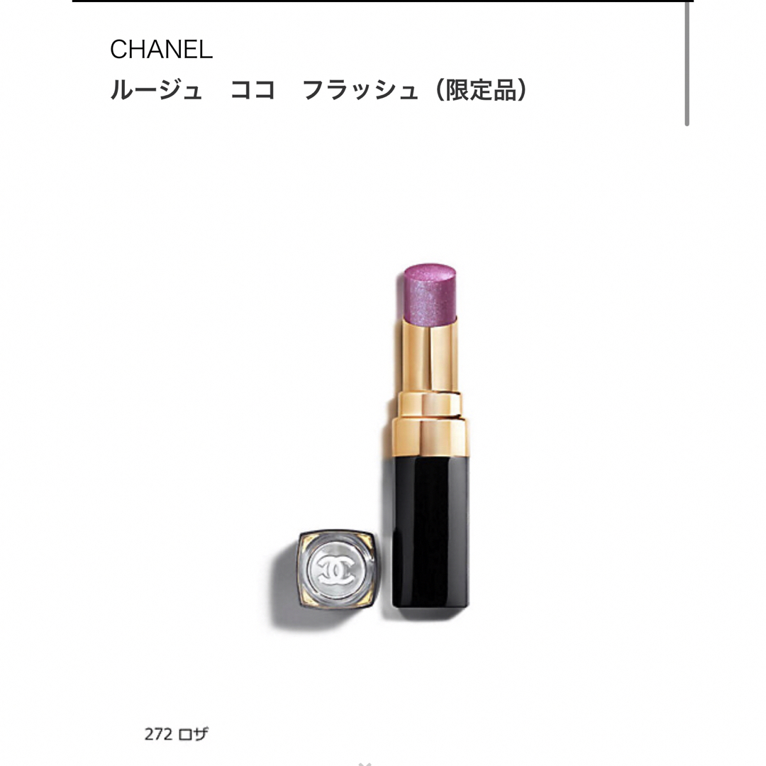 CHANEL - シャネル レ キャトル オンブル 387 ユートピア リップ272