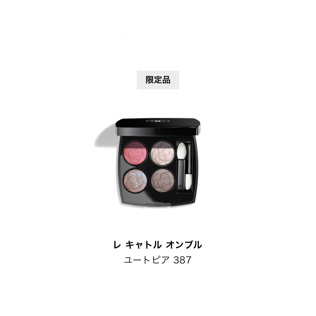 CHANEL - シャネル レ キャトル オンブル 387 ユートピア リップ272