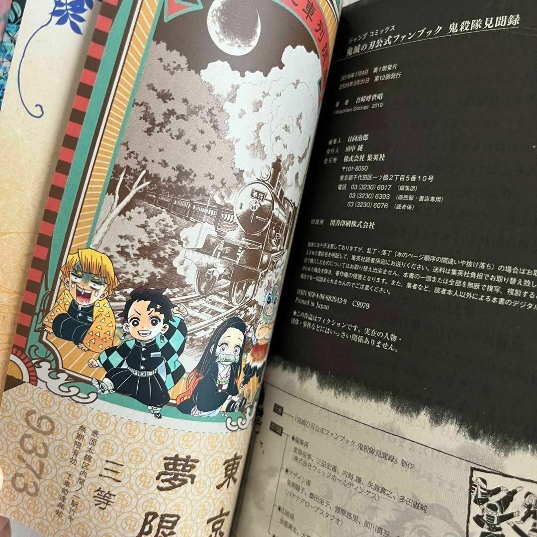 鬼滅の刃 必見3冊セット 公式ファンブック 鬼殺隊見聞録 外伝 吾峠呼