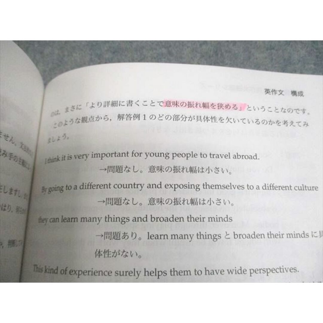 鉄緑会 高3 英語 授業プリント 最新）2024年度鉄緑会高3英語プリント