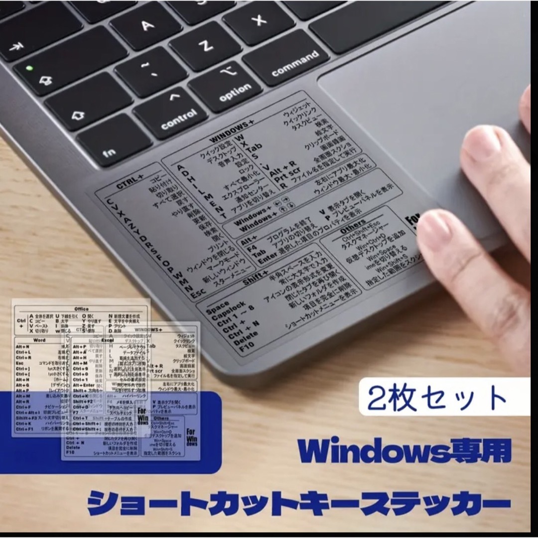新品 Windows専用 ショートカット キー ステッカー 早見表 2枚セット