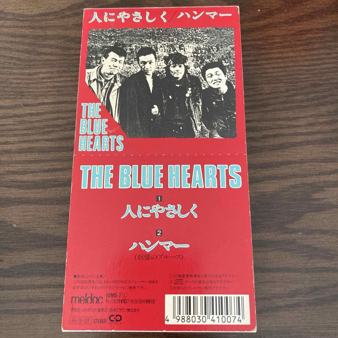 盤面美品】ブルーハーツ CD ハイロウズ クロマニヨンズ 真島昌利