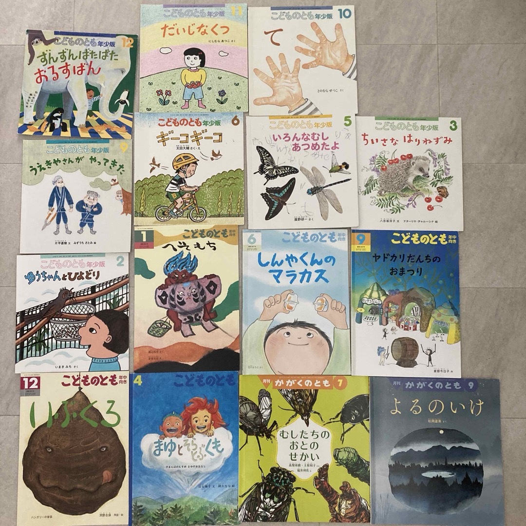 福音館書店 - こどものとも 福音館書店 15冊セットの通販 by kwus