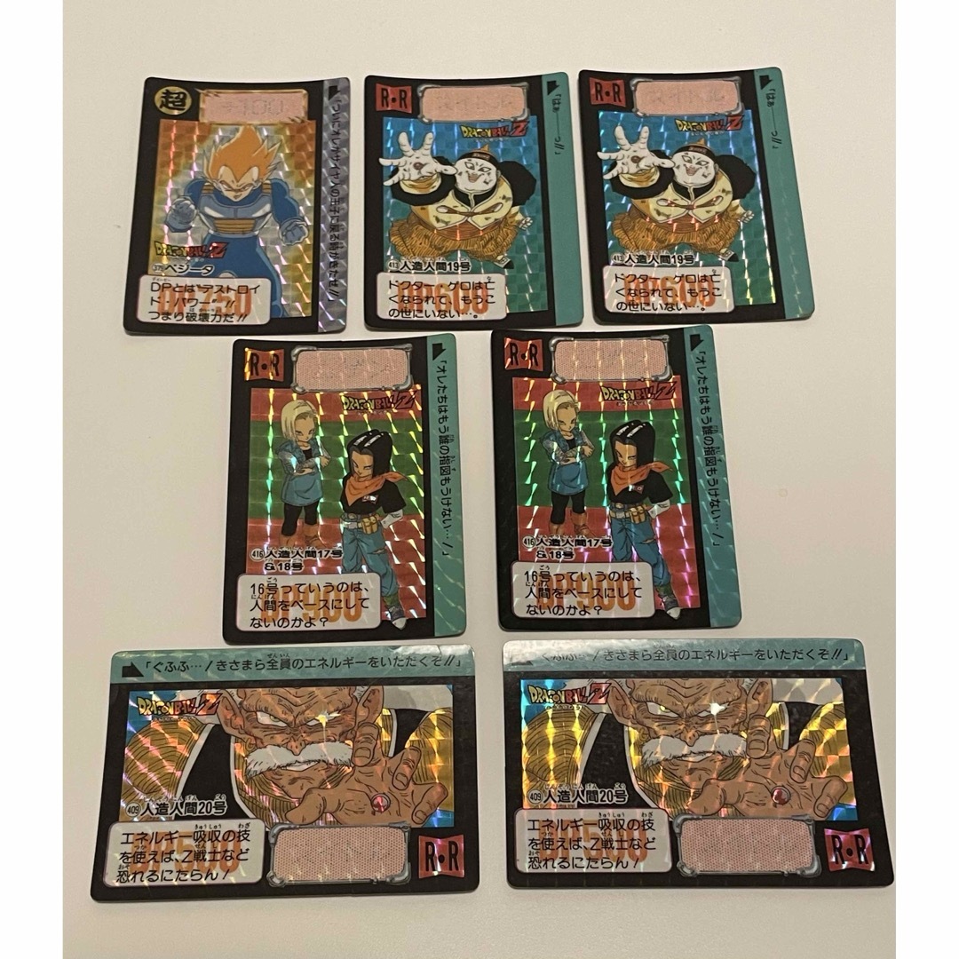 ドラゴンボール - ドラゴンボールZ カードダス 本弾 第8弾 第9弾 第10