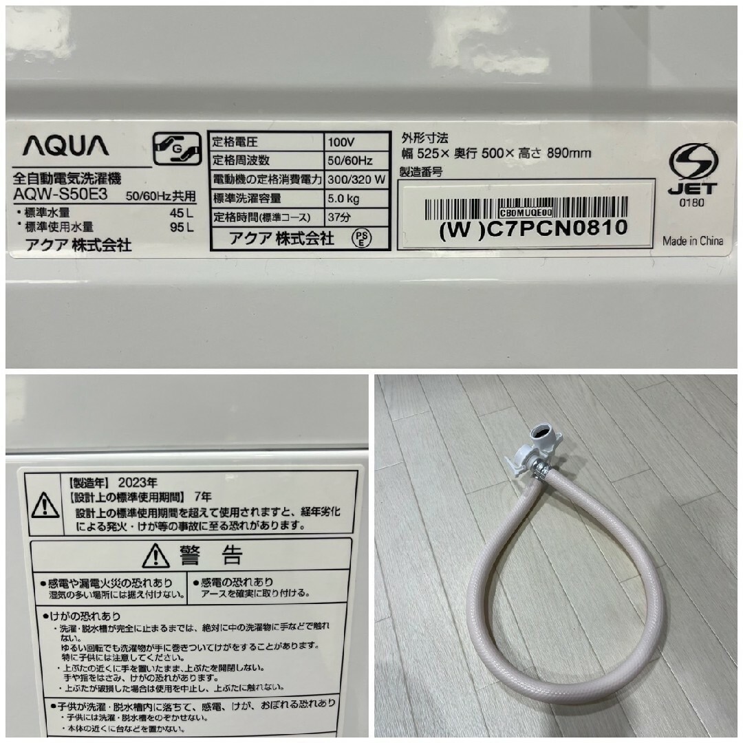 高年式】大阪送料無料☆3か月保障☆洗濯機☆5kg☆AQW-S50E3☆S598