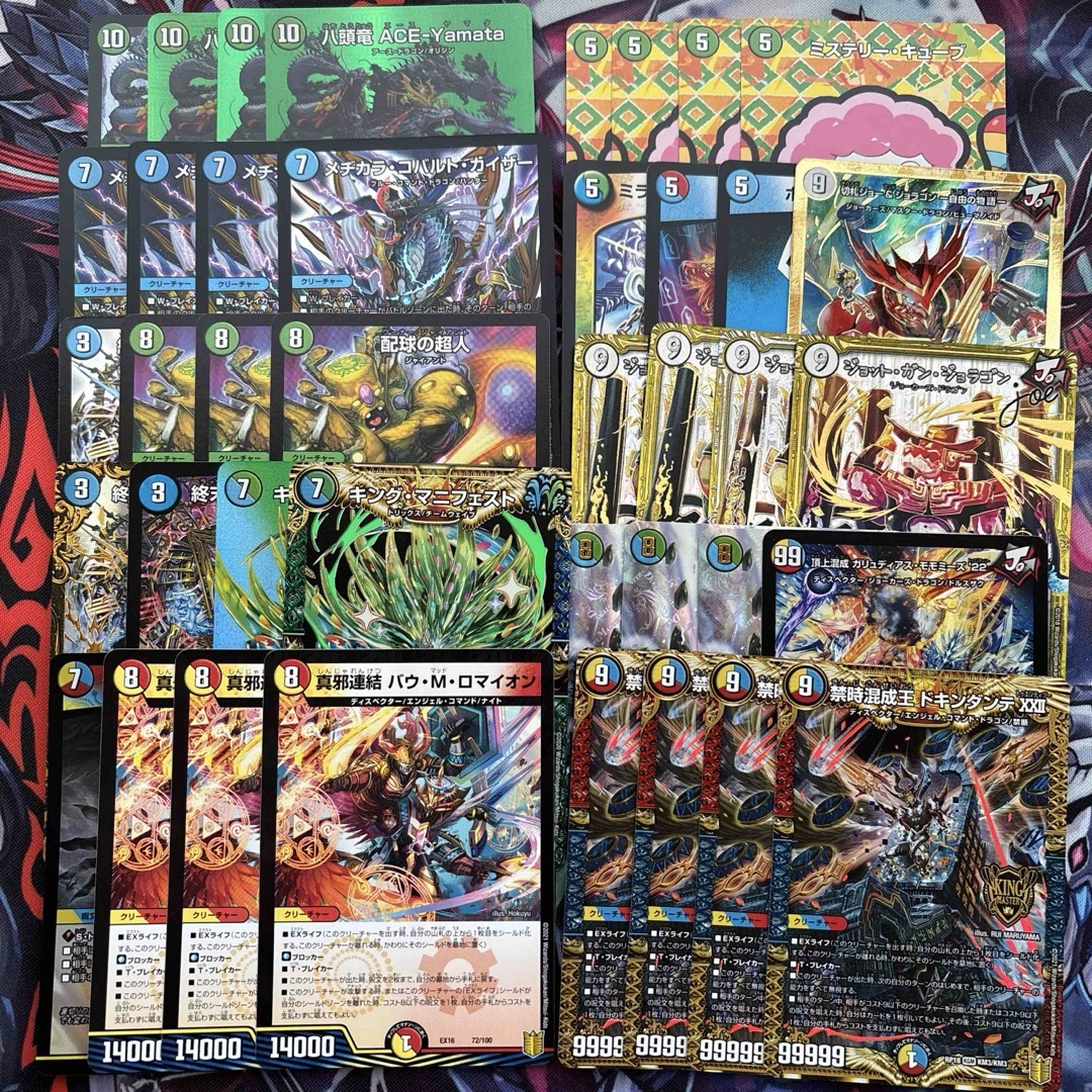 デュエルマスターズ ミステリーキューブ デッキ ドルファディロムb