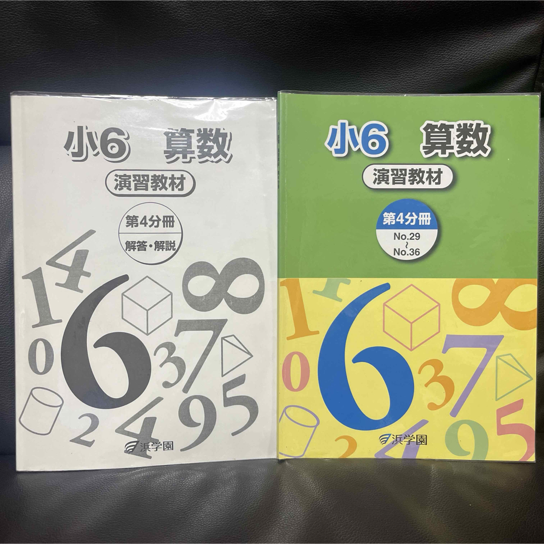 クロスカリキュラム算数小学2年〜6年テキストセット クロス