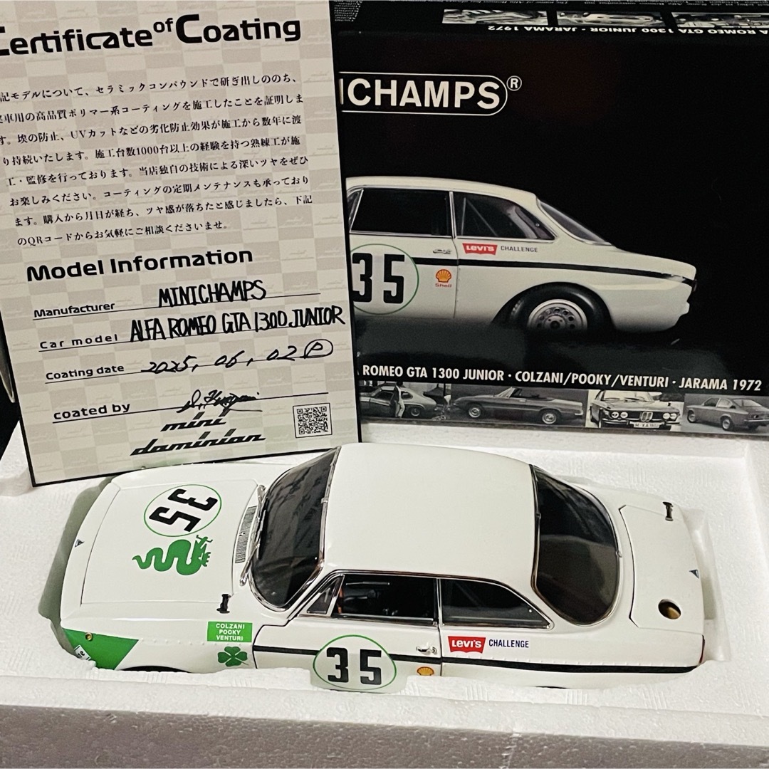 Alfa Romeo - 1/18 PMA アルファロメオ GTA 1300 ジュニア 1972 DRMの