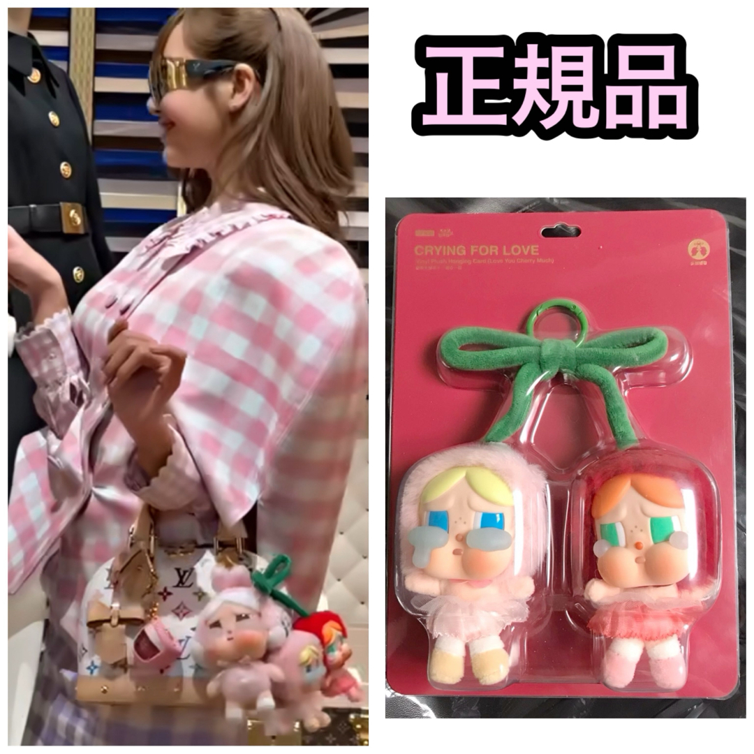 CRYBABY Crying For Love ぬいぐるみペンダント さくらんぼの通販 by