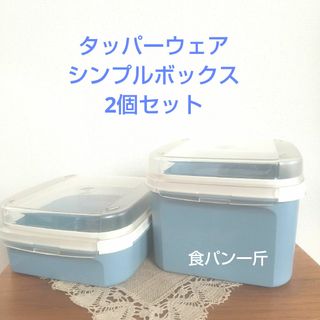 TupperwareBrands（ブルー・ネイビー/青色系）のフリマアイテム一覧