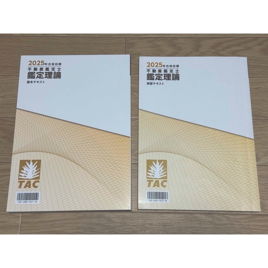 DVD付 全9回 2023年 TAC 不動産鑑定士 上級講義 経済学 論文対策 DVD付