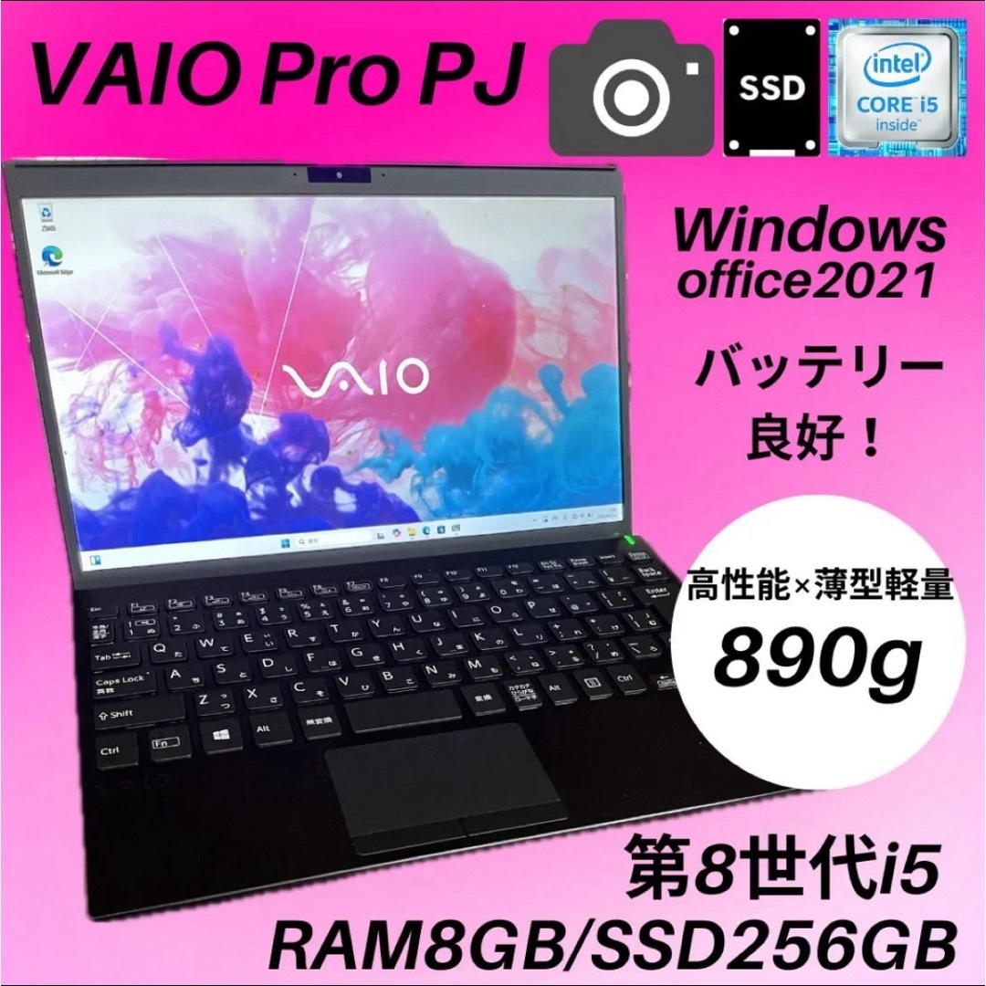 VAIO - ノートパソコン VAIO Windows11 8世代i5 8GB 256GBの通販 by