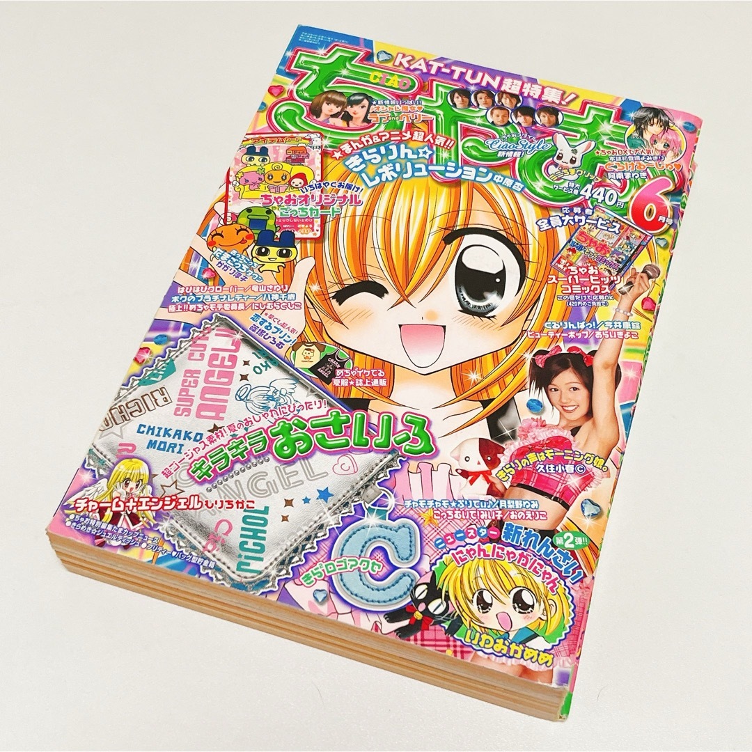 小学館 - 【激レア】ちゃお 2006年6月号の通販 by (♡•×•♡)プロフ必読