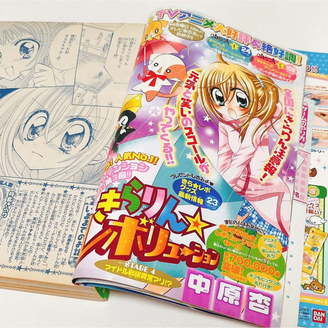 小学館 - 【激レア】ちゃお 2006年6月号の通販 by (♡•×•♡)プロフ必読