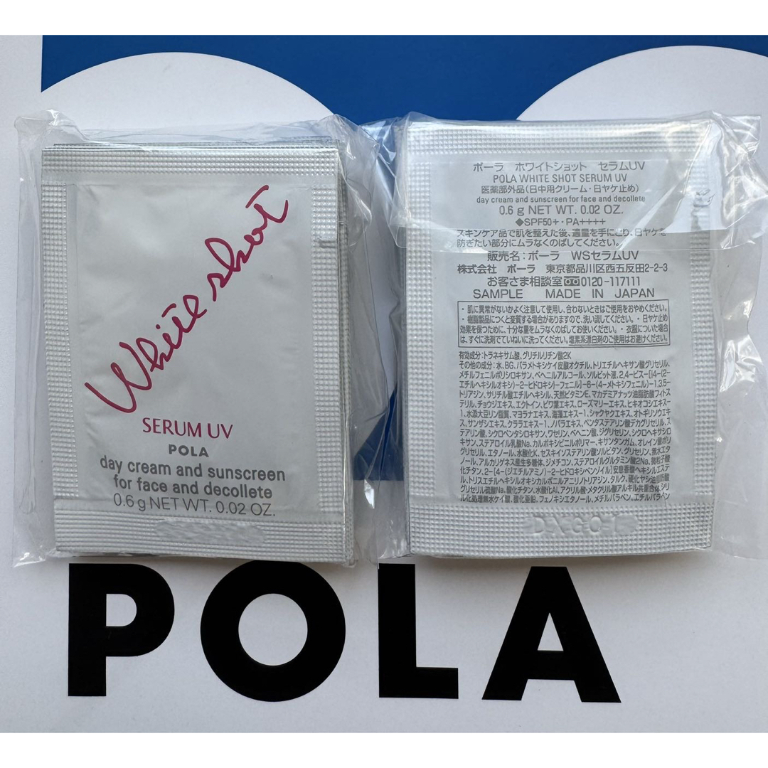 WHITESHOT（POLA） - 【感謝セール】2025/3/1発売ホワイトショット