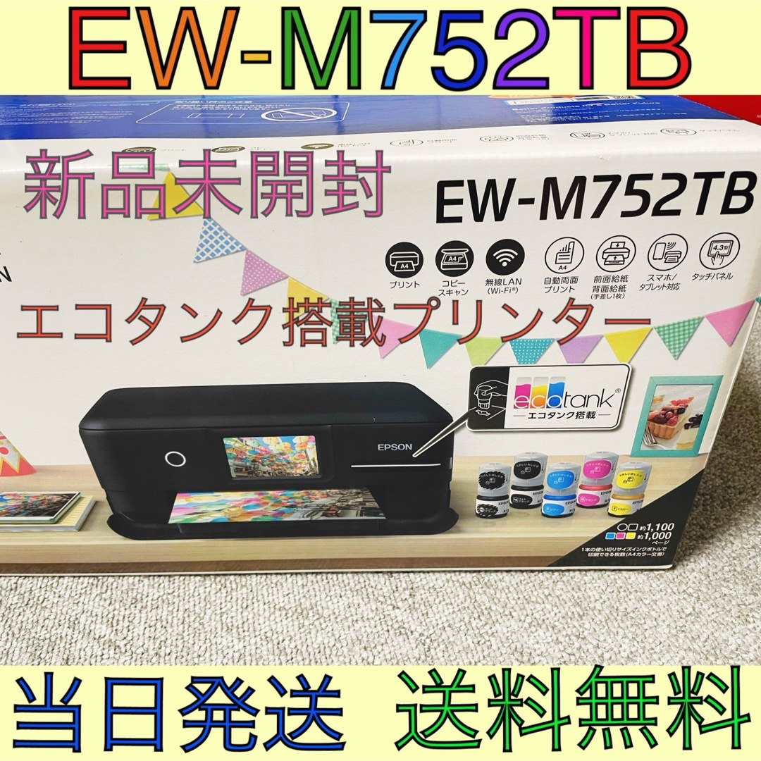 EPSON - EW-M752TB エコタンク搭載プリンター【新品未開封】の通販 by
