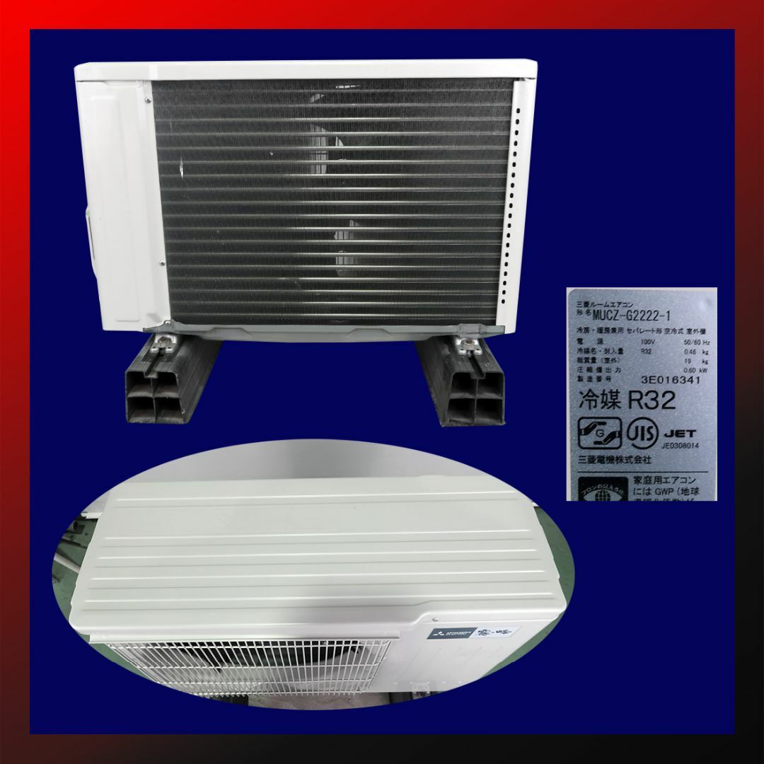三菱 - 保証付き！三菱エアコン☆6畳用☆2023年製☆M115の通販 by ウエ