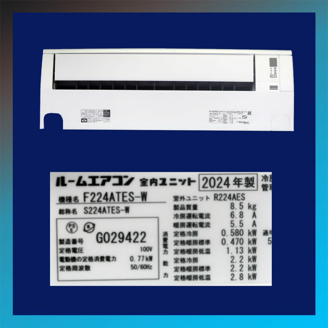 DAIKIN - 保証付！ダイキン☆2024年製☆ルーム用エアコン☆6畳☆D449の