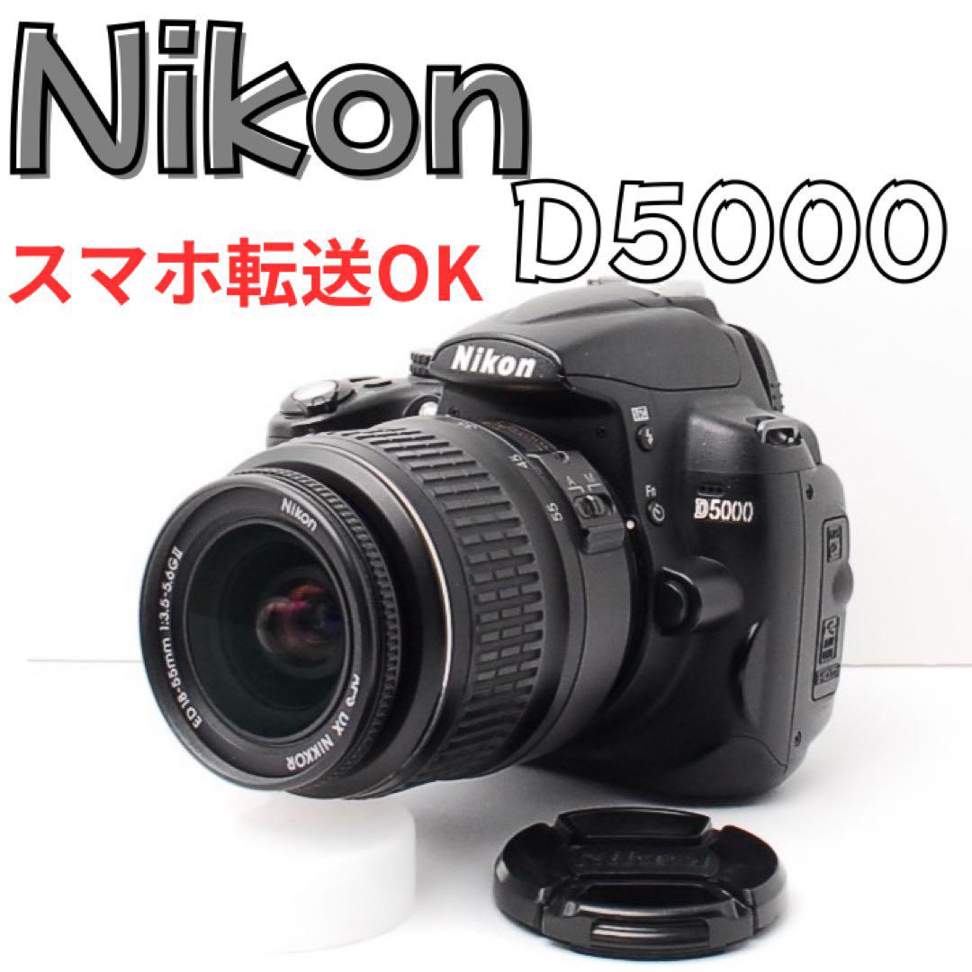 Nikon D5000＋18-55mm VR スマホ転送 一眼デビューに最適！ Nikon