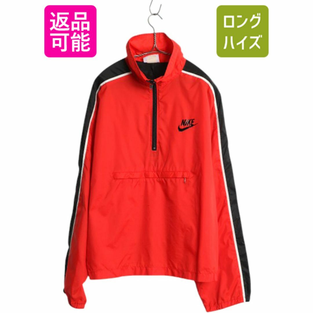 NIKE - 70s USA製 ナイキ ハーフジップ ナイロン ジャケット メンズ L